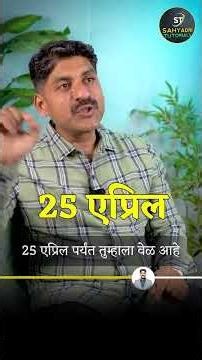 Board Exam Last 2-3 Weeks | Sahyadri Tutorials | Mahesh Sir #mhtcetpreparation #mhtcet2026