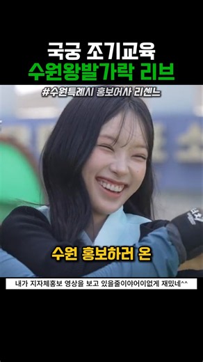 국궁 조기교육 수원왕발가락 리브 #리센느 #리브 #수원시 #rescene