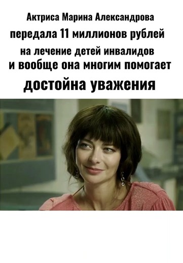Актриса Марина Александрова помогает тяжело больным детям 😮🫣😮
