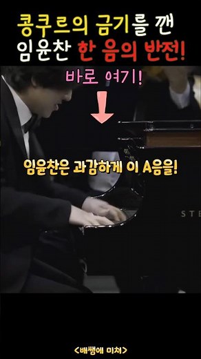 임윤찬 Rachmaninoff Piano Concerto No.3, 2 mov. #YunchanLim #Rachmaninoff #임윤찬 #라흐마니노프 #vancliburn