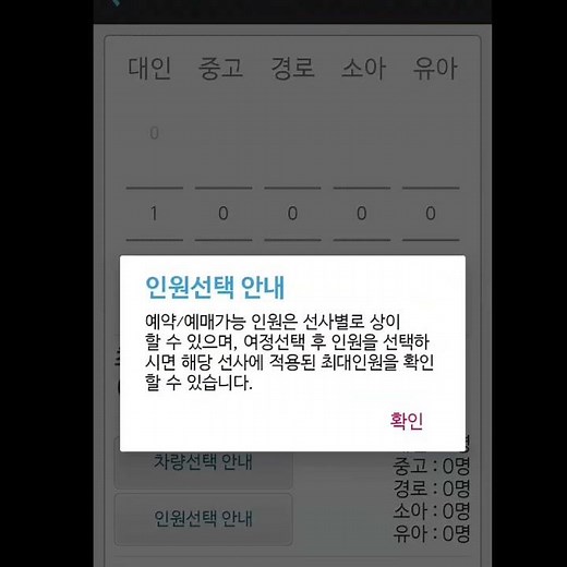 섬여행 배편 찾는법. 여객선 배편 예약 사이트. 여객선 승선권 예매 사이트. 섬여행 출발지 찾는법.