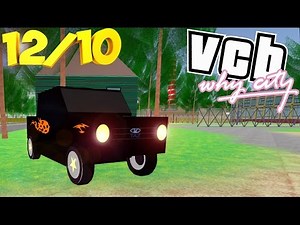 GTA 12/10 | VCB Why City | Чёткая игра