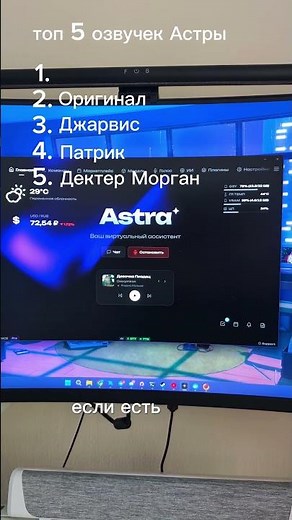 ✨Astra - голосовой ИИ ассистент для ПК 🖥️ Топ 5 голосов #jarvis #голосовойпомощник #джарвис
