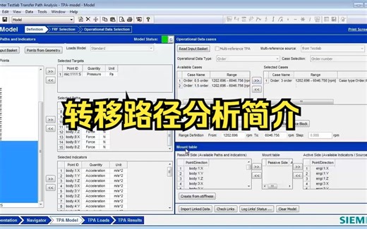 【01】TeastLab转移路径分析简介