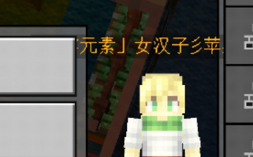 网易我的世界免root修改自定义ID