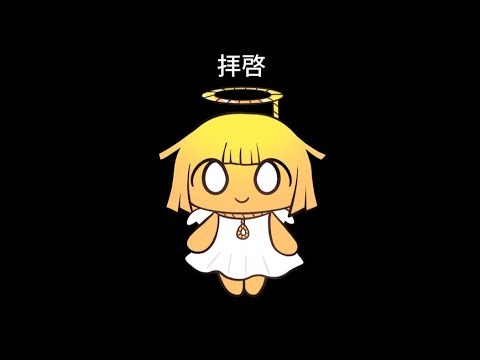 拝啓 remix (UTAU cover)
