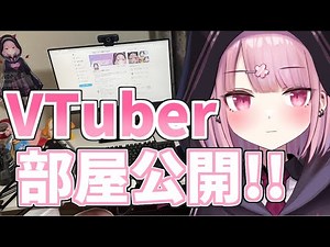 [Room Introduction] VTuber's streaming environment and room revealed! [Sakima Sakurako]