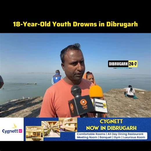 Dibrugarh 24x7 on Instagram: "#Dibrugarh | An 18-year-old boy, identified as Rohit Mandal, a resident of Shantipara, Ashok Path in Dibrugarh, reportedly drowned in a river on January 15. According to sources, Rohit had gone to the river along with his friends when he allegedly slipped into the water and drowned. Soon after receiving information about the incident, police personnel rushed to the spot and immediately launched rescue operations. The F&ESS & State Disaster Response Force (SDRF) was