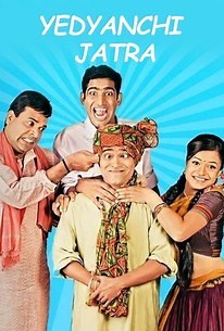 Yedyanchi Jatra | Cast and Crew | Rotten Tomatoes