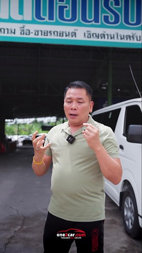 ซื้อรถมือสองมั่นใจที่ พ. สามพราน ด้วย One2Car