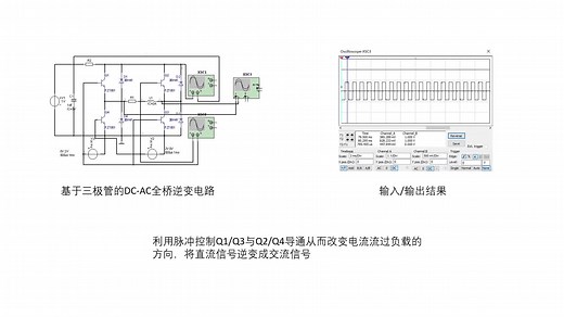Multisim仿真实例(1-10)