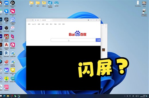 电脑版微信居然不兼容win10 11？微信内浏览器闪屏/打不开解决方法