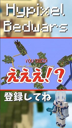 【ゆっくり実況】ベッドウォーズ実況してみた！ #minecraft #hypixel #bedwars #ゆっくり実況
