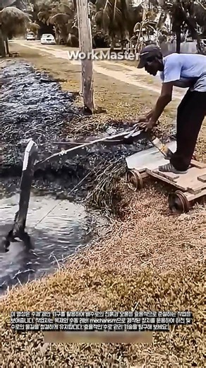 수로 청소를 완벽하게 해결하는 아이디어 장치 #worker #process #smart #handy #solution