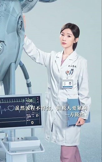 《問心》預告緊張感拉滿！病人生命垂危，是救人要緊，還是流程正確？ 電視劇#問心 #赤子之心 #趙又廷 #毛曉彤 #金世佳