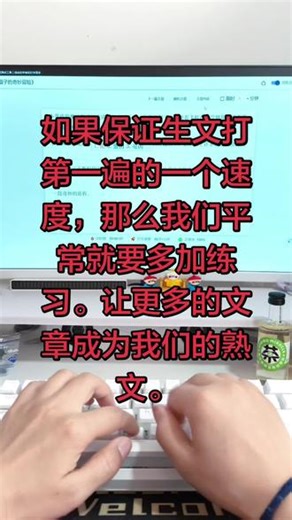 想要打字速度快，基础没有不行，不花时间练习一样也不行。#提升打字速度 #学习打卡 #又是敲键盘的一天