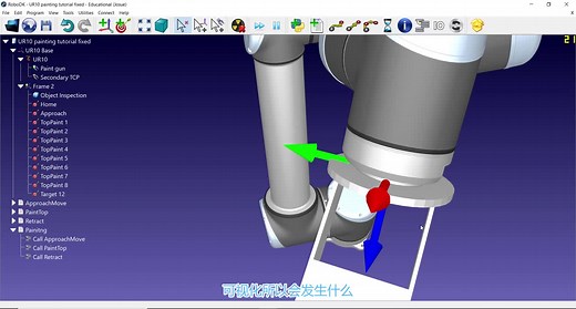 RoboDK 视频教学30集