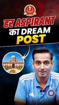 हर Aspirants के लिए Dream सरकारी नौकरी | SSC CGL | ASO CSS Full Guide Rakesh Yadav Sir #ssc #ssccgl