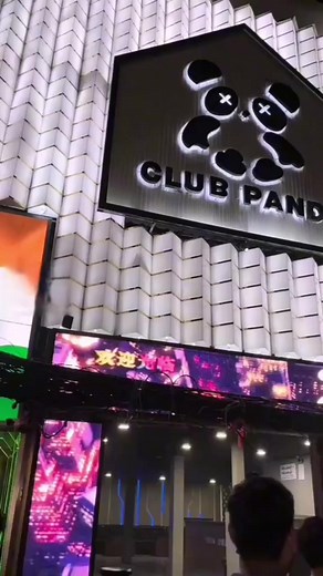 Club Panda is a nightclub in Pattaya. Club Panda is one of the best and most popular nightclubs in Pattaya. Club Panda is very popular amongst Chinese, Korean, and Japanese people. Club Panda is popular because its great DJ's, music, club lights, and atmosphere. Club Panda has great music (uptempo electronic music). Panda Club is also popular because every day there are many beautiful Thai woman in the nightclub. If you are looking for a beautiful Thai girl, this is the place to be. | Thailand N