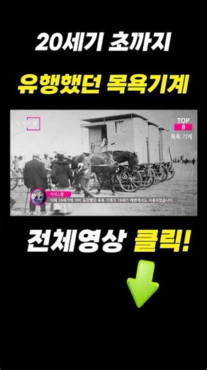 Bathing machines that existed on beaches until the early 20th century