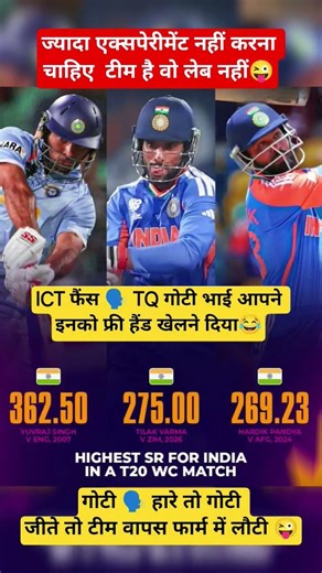 free hand 😂 #savswi #indvszim #hardikpandya #tilakvarma