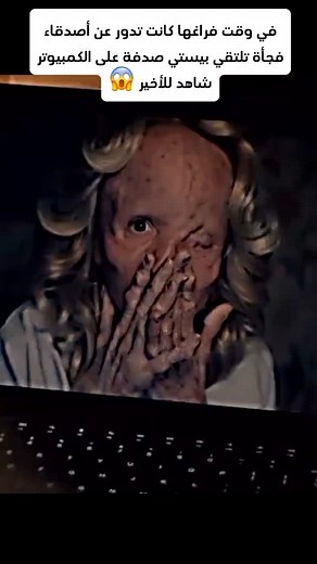 Aflam tv on Instagram‎: "اجمل افلام الرعب"‎