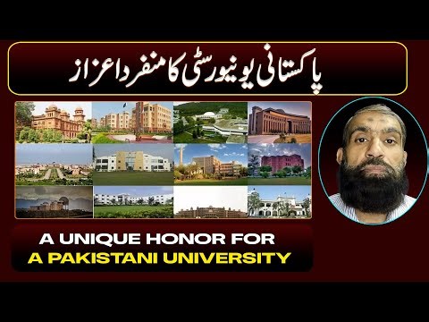 Pakistani University's unique achievement
