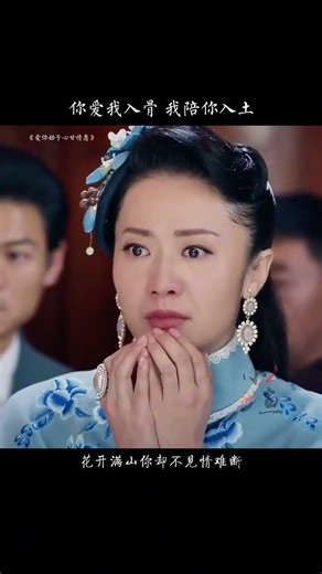 #真愛#愛你始於心甘情願