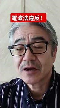 コールサインなぜ言わない？信じられない電波法違反#アマチュア無線 #電波法