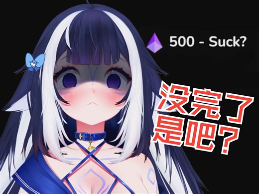 【Shylily闲聊】小虎鲸Shylily被观众霸凌到动杀心（熟切）