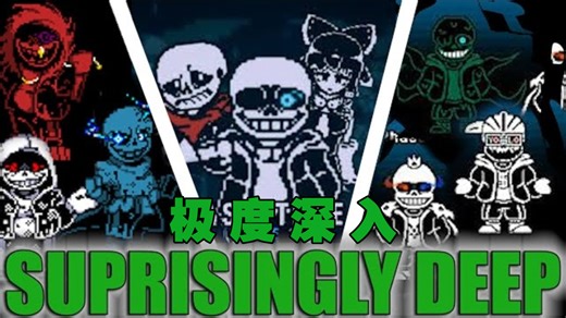[转载/机烤] 深入隐藏世间的UT三审 Deep Dive into the HIDDEN World of Undertale Trios