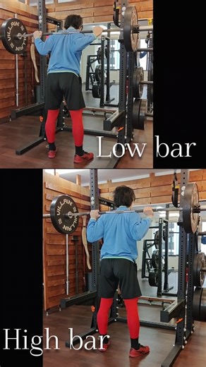 バックスクワット(ローバーポジション、ハイバーポジション)