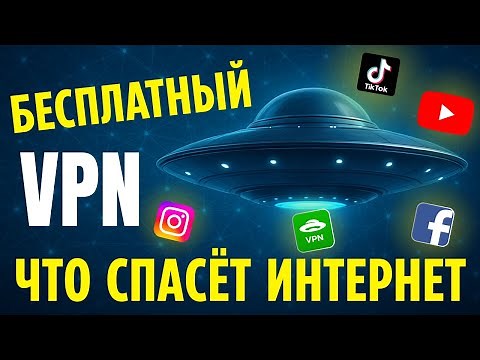 Best Free VPN for Android, iPhone, Windows and MacOS | UFO VPN | Unlimited Traffic🔥