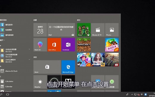 win10是否为正版如何查看
