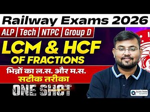 🚨Railway Exams 2026 | Maths LCM & HCF of Fraction Explain in One Video 🚀 | Sahil Sir