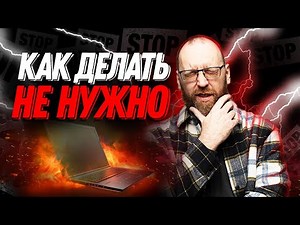 Топ нелепых ошибок в обучении на программиста