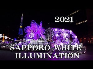 札幌ホワイトイルミネーション2021