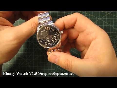 Binary Watch V1.5 new "Power Saving" feature