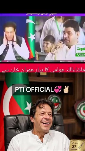 #imrankhan #foryoupageofficiall❤️❤️tiktok