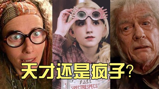 深扒鹰院：为什么这里盛产疯子、骗子和偏执狂？卷王？平庸？那是你根本不懂拉文克劳，死磕到底才是鹰院人。拉文克劳是霍格沃茨怪才中心