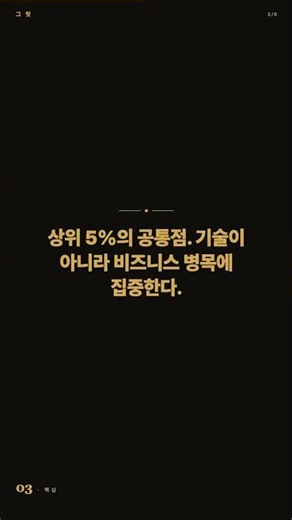 비즈니스 맥락 93% 무시한 아키텍처 설계 73%가 오버 엔지니어링 주범으로 지목될 확률 86%
