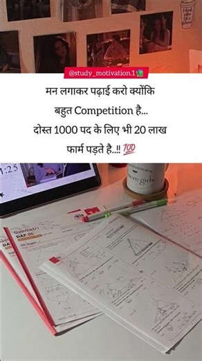 mehnat🎯#motivation#viral#shortsfeed#short#shortsvideo#browsefeatures#governmentjob#ssc#study#video