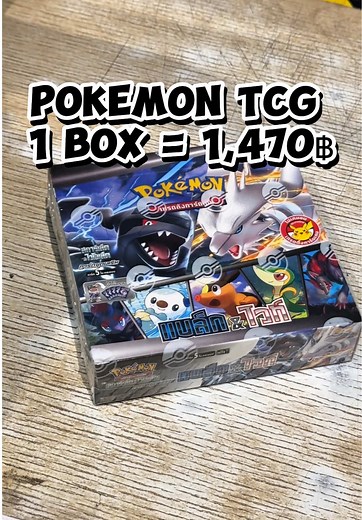 เปิดการ์ดเกลือ - Pokémon TCG Box 30 แพ๊ค!
