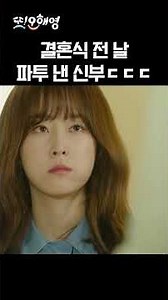 Seo Hyun-jin broke off her engagement the day before her wedding