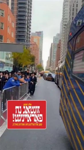 אזוי האט אויסגעקוקט די אויבן אן ביי די פראטעסט | protest in manhattan new york