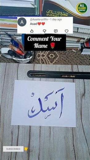 Please Comment Your Name #viral #trending #shortvideo #shortsfeed #shorts || ALL ISLAMIC CONTENT