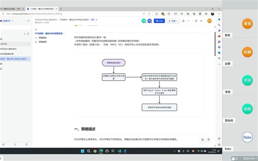 230911 使用CZSC进行CTA策略研究