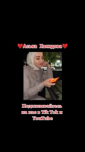 Ася Халидова: Чеченская Музыка и Песни 🎶