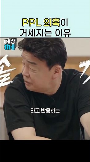 간접광고 의혹이 커져가는 남극의 셰프, PPL 식당도 장소째 등장했다고..?