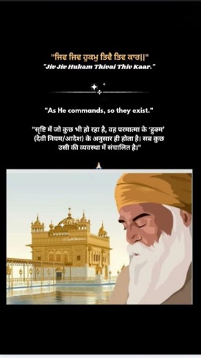 ਜਪੁਜੀ ਸਾਹਿਬ| Japji Sahib|🙏🏻 #shorts #shortsfeed #gurbani #japjisahib #ytshorts #wmk੧ਓ #viralshorts